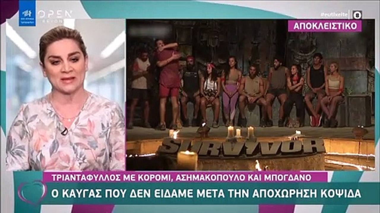 Survivor: Ο άγριος καβγάς που δεν είδαμε ποτέ μ...