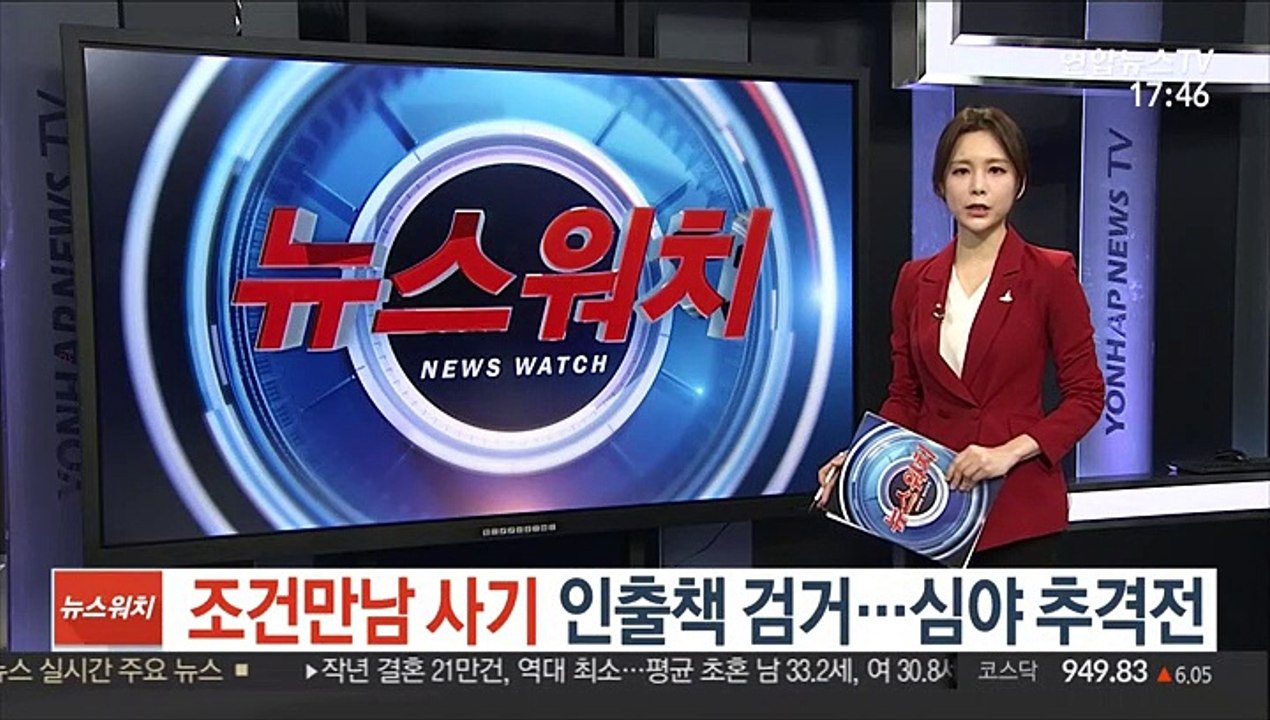 [단독] 조건만남 사기 인출책 검거…심야 추격전