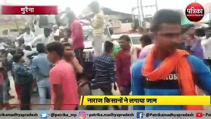 MURAINA : नाराज किसानों ने लगाया जाम