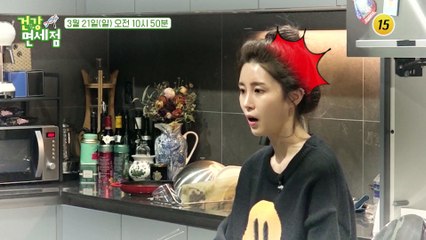 예측불가!! 배기성♥이은비 부부의 건강 상태는?_건강면세점 43회 예고 TV CHOSUN 210321 방송