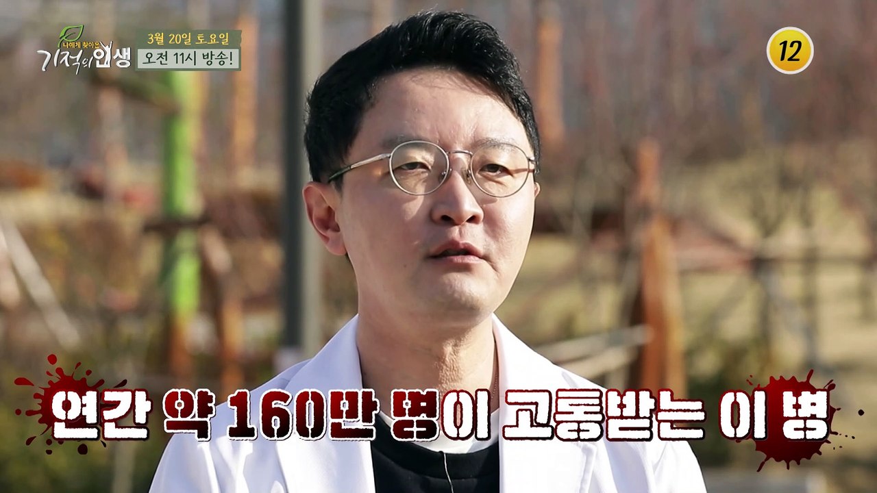 기적의 장(腸)건강 비법을 공개합니다!_기적의 인생 42회 예고 TV CHOSUN 2...