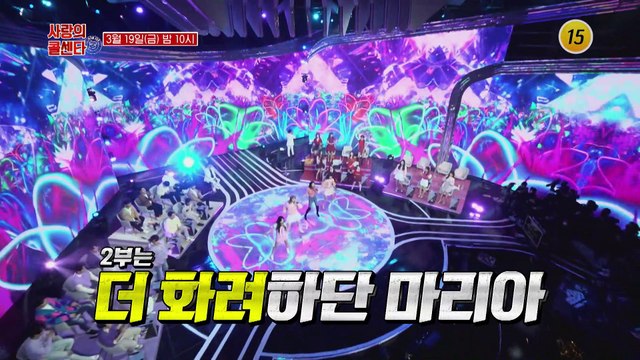 트롯 주역 28인의 세상 어디에도 없는 무대_신청곡을 불러드립니다-사랑의 콜센타 시즌2 47회 예고 TV CHOSUN 210319 방송