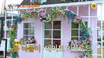 맛이 예술이다! 파주 헤이리 밥상_허영만의 백반기행 95회 예고 TV CHOSUN 210319 방송