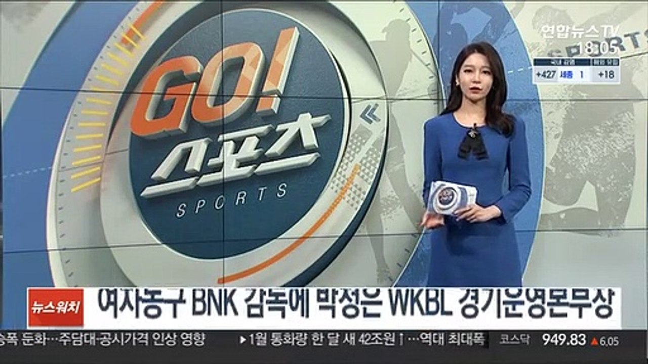 여자농구 BNK 감독에 박정은 WKBL 경기운영본부장