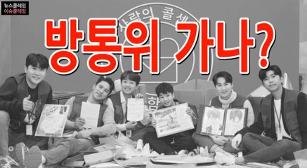 방통위에 안전신문고까지… 김희재→임영웅 팬덤 항의 ing