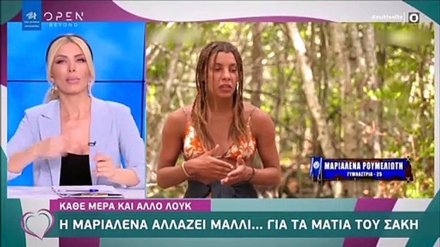 Survivor: Η επική ατάκα της Καινούργιου για την Μαριαλένα που αλλάζει χτενίσματα για τον... Σάκη