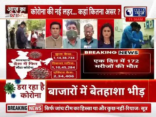 Coronavirus: Deadly Second Wave at Peak, कोरोना का बढ़ता कहर, संक्रमण फैला शहर-शहर !