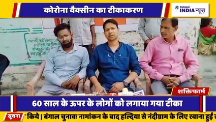 सामुदायिक स्वास्थ्य केंद्र में कोरोना वैक्सीन का टीकाकरण लगाया गया