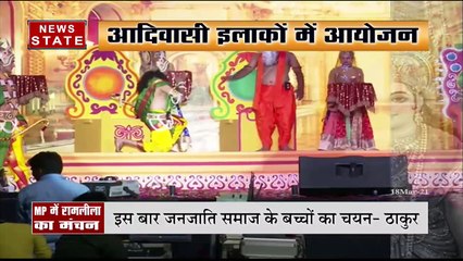 आदिवासी इलाकों में रामलीला का आयोजन