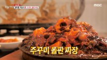 [TASTY] Webfoot octopus and black bean noodles on a stone plate, 생방송 오늘 저녁 210318