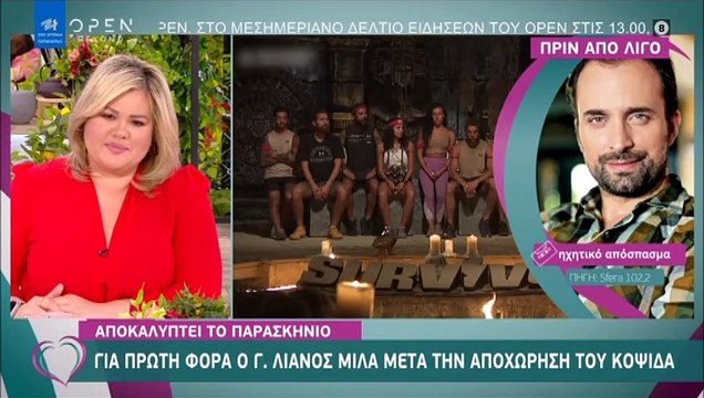 Survivor: Ο Λιανός μιλά πρώτη φορά μετά την αποχώρηση του Κοψιδά – Αποκαλύπτει το παρασκήνιο!