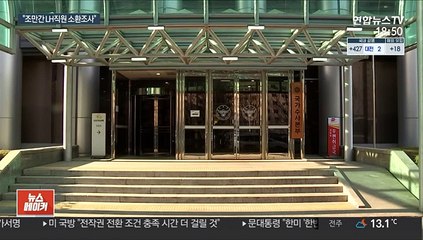 농지법 위반 수사 검토…조만간 LH직원 소환