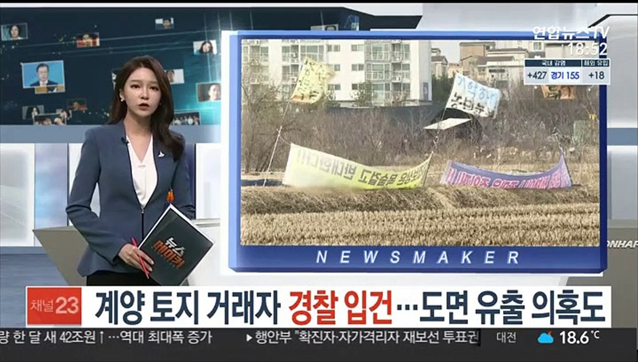 계양 토지 거래자 경찰 입건…도면 유출 의혹도