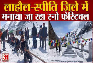 Atal Tunnel के North Portal में पहली बार पर्यटकों के साथ मनाया Snow Festival