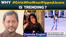 Tirath Singh Rawat faces flak online over his comments on women who wear ripped jeans| Oneindia News