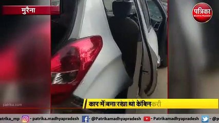 MURAINA : कार में बना रखा था गांजा तस्करी के लिए केबिन