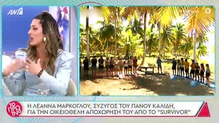 Survivor: Το πρώτο τηλεφώνημα του Καλίδη μετά την αποχώρησή του στη σύζυγό του, Λεάννα Μάρκογλου