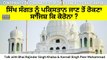 Conspiracy to Stop Sikh Sangat to Kartarpur_ Bhai Rajinder Singh Khalsa & Karnail Singh PeerMohammad