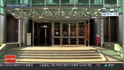 농지법 위반 수사 검토…조만간 LH직원 소환