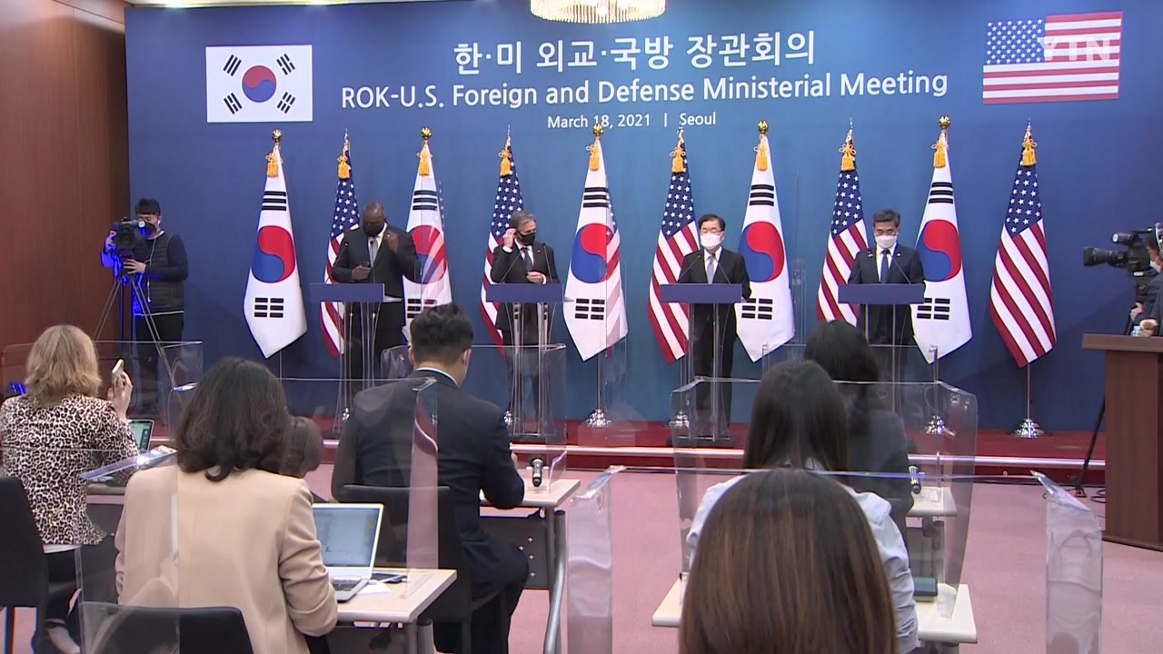 한미 "북핵 시급성 공감...대북정책 완전히 조율" / YTN