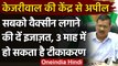 Arvind Kejriwal बोले- Corona Vaccine मिले तो 3 महीने में Delhi को लग जाएगा टीका | वनइंडिया हिंदी