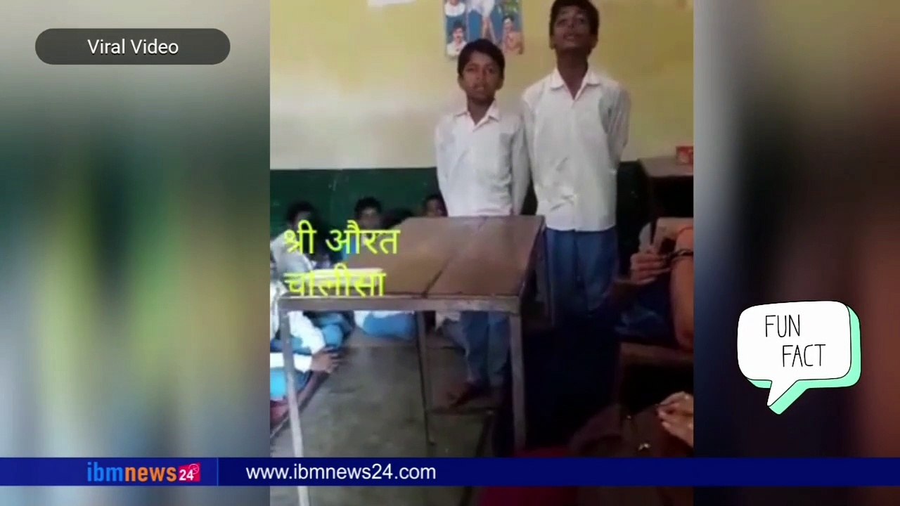#ViralVideo औरत चालीसा सुन अध्यापिकाएं हुई खुश | Social Viral | IBM News 24