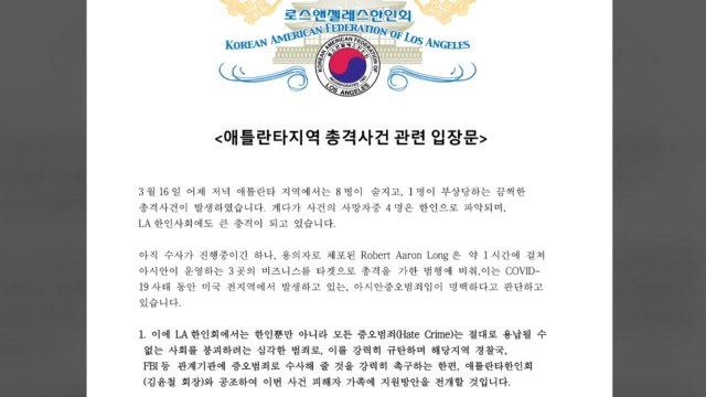 LA 한인회 성 중독 아닌 증오범죄...LA 폭동 때도 한흑 갈등 몰아가 / YTN