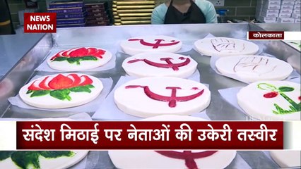 Bengal Election :  बंगाल के प्रसिद्ध मिठाई संदेस तक पहुंचा चुनावी राजनीती, देखिए रिपोर्ट