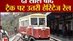 SHIMLA: दो साल बाद ट्रैक पर उतरी Heritage Rail Motor Car, Kalka से शिमला पहुंचे सात यात्री