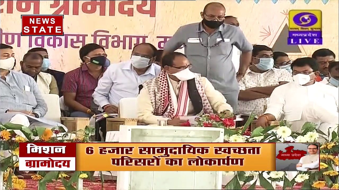'मिशन ग्रामोदय' का आगाज, केंद्रीय मंत्री नरेंद्र सिंह तोमर भी हुए कार्यक्रम में शामिल