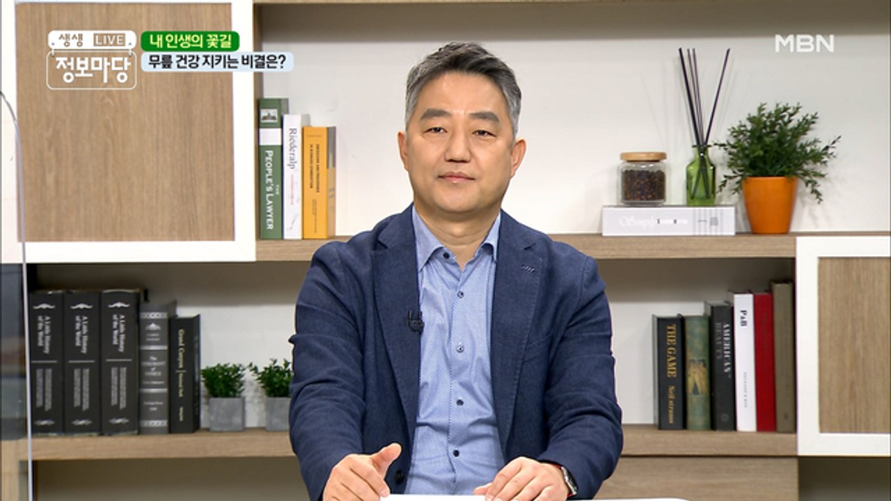 무릎 건강 지키는 비결은? (ง •̀ω•́)ง✧