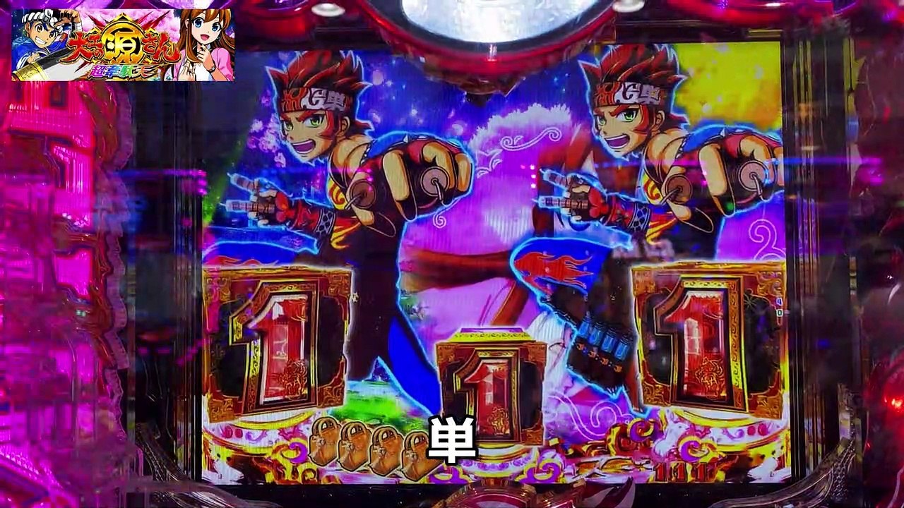 【大工の源さん超韋駄天】くぎ優秀、振り分け〇〇台で灼熱遊技!!!