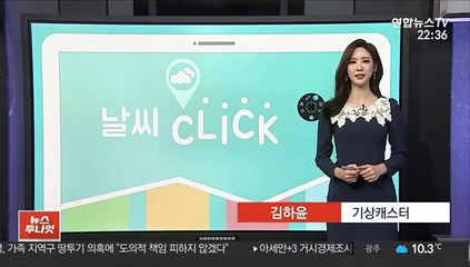 [날씨클릭] 춘분 앞두고 4월 중순의 봄날씨…중서부 오전까지 먼지↑