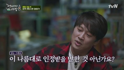 항상 비슷한 역할만 한다?! 주위 사람들의 말에 대한 차태현의 생각..