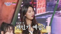 개인기 살아있네~ 예능 우등생 노리는 홍지윤 TV CHOSUN 210318 방송