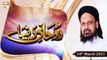 Rohani Dunya | Host: Iqbal Bawa | 18th March 2021 | ARY Qtv