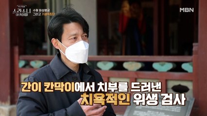 일본이 조선 기생에게 강제로 시킨 ‘치욕적인 위생 검사’