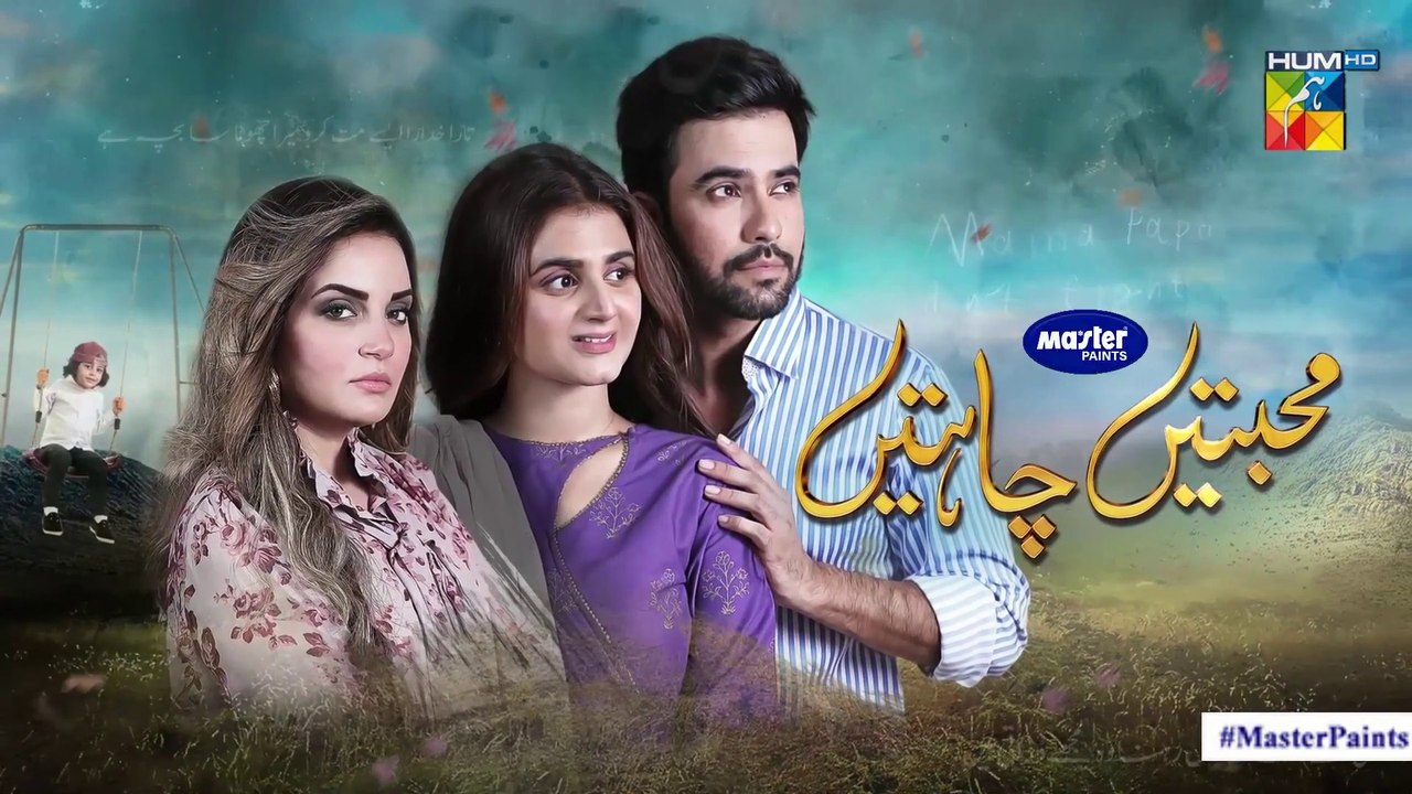 Mohabbatain Chahatain Episode 21 Promo HUM TV Drama