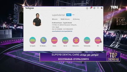 توب تريندينج | حوار خاص مع وزيرة الثقافة الدكتورة إيناس عبد الدايم