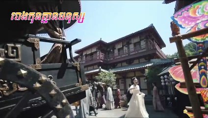 រឿង "ទេពធីតាសង្គ្រោះទ្វីបទាំងប្រាំ ភាគទី ១១​ - The Legend of Fuyao Ep11"