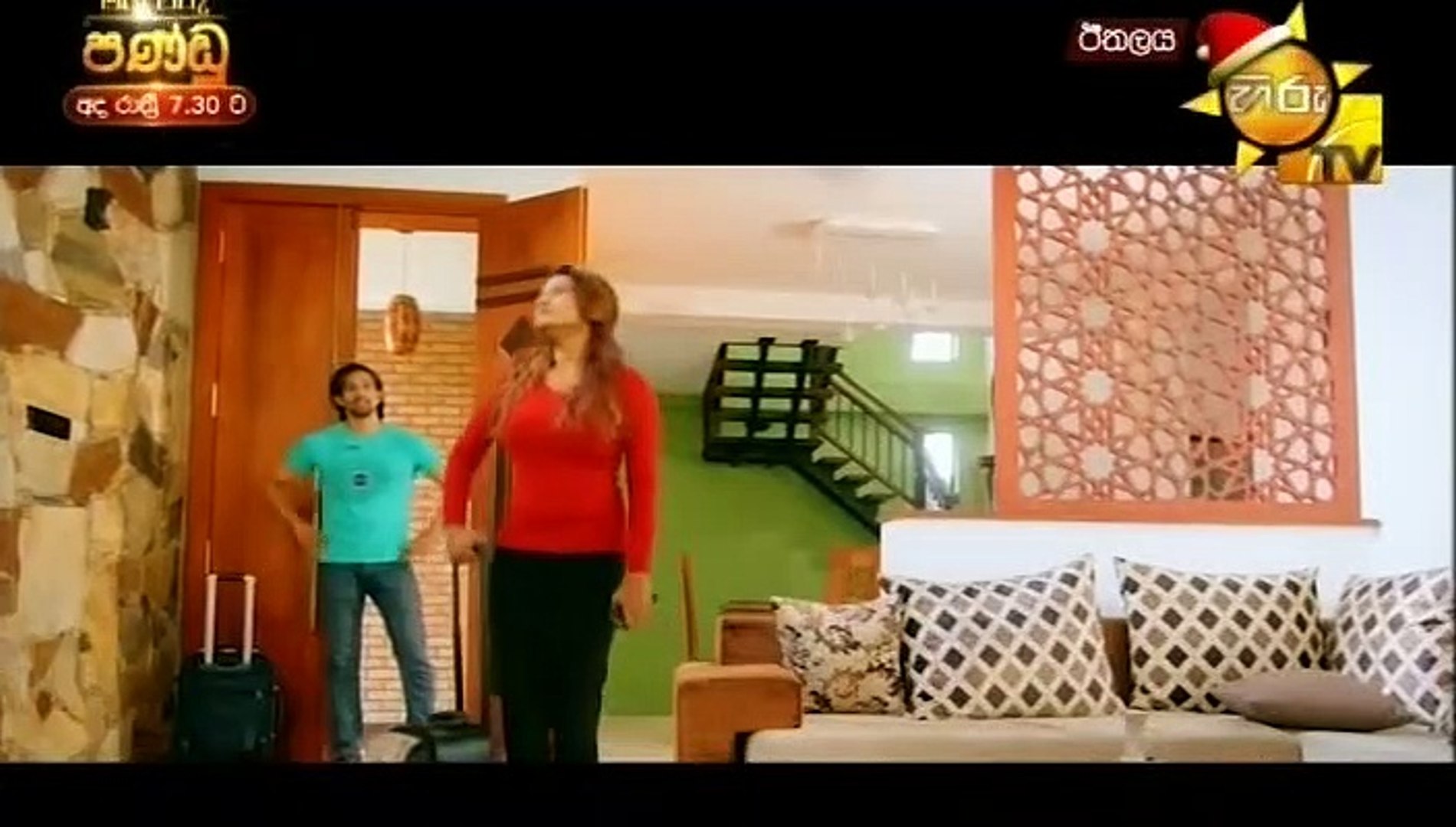 Ethalay Sinhala Movie - Part 2