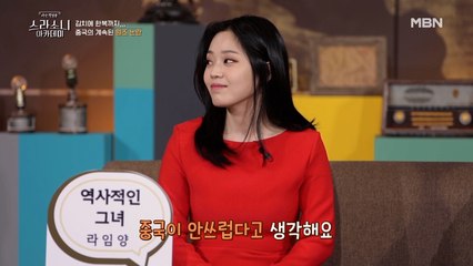 갓, 한복, 손흥민까지… 중국 억지 주장에 “안쓰러울 뿐 (ㅋ)”