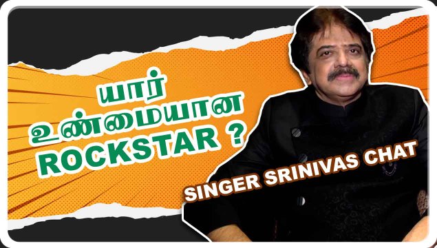 ஒரு பாட்டில் நம்மை மறக்க வேண்டும் | SINGER SRINIVAS CHAT | FILMIBEAT TAMIL