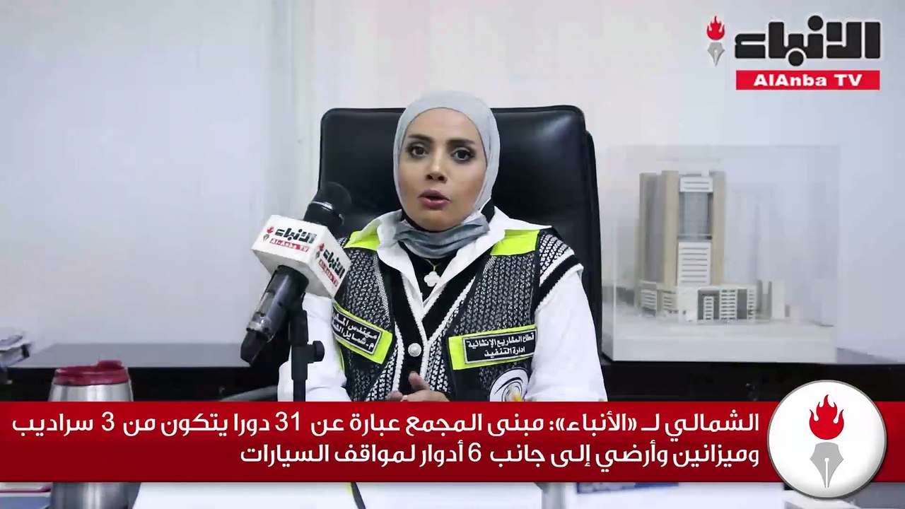 شمايل الشمالي لـ «الأنباء»: 43.3 مليون دينار ال...