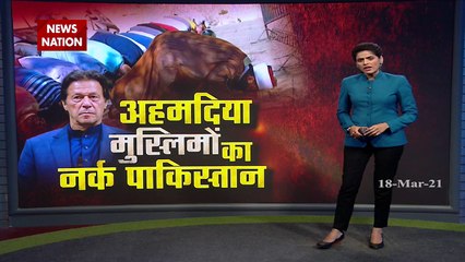 Khabar Cut To Cut : Pathetic life of Ahmadiyya in Pakistan