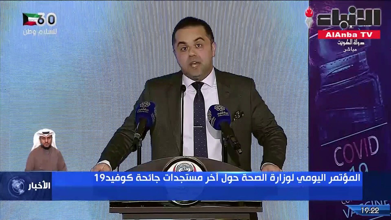 المتحدث الرسمي باسم وزارة الصحة د.عبدالله السند...