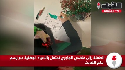 مظاهر احتفالية بالأعياد الوطنية مع الالتزام بمنع التجمعات والمسيرات