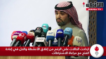 المشاركون في ندوة «كافي تدمير»: إغلاق الأنشطة ليس الحل.. الإصابات تزداد وشبابنا أمام المحاكم