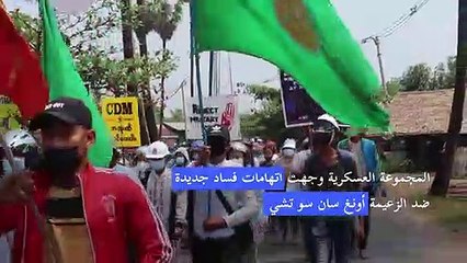 متات البورميين يتظاهرون في داوي للمطالبة بعودة الديموقراطية