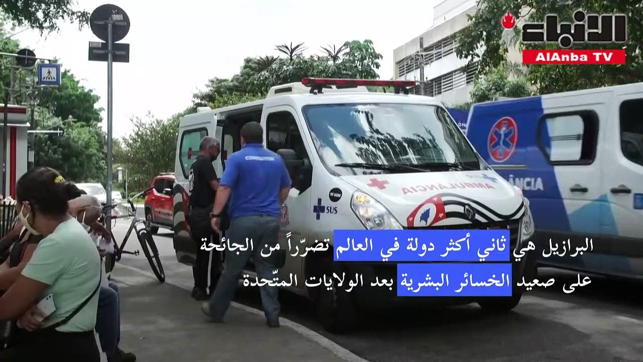 بالفيديو.. البرازيل تسجّل للمرة الأولى أكثر من...
